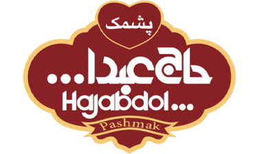 پشمک حاج عبدالله