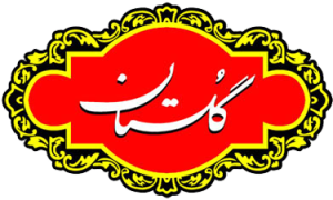 شرکت گلستان